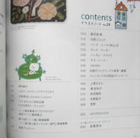 イラストノート 2014年No.29　「北欧」デザインの世界　誠文堂新光社　h
