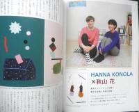 イラストノート 2014年No.29　「北欧」デザインの世界　誠文堂新光社　h
