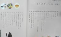 イラストノート 2015年No.36　手づくりアーティストの仕事　誠文堂新光社　h
