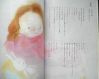 詩とファンタジー 平成29年No.35　特集/室生犀星と金沢　かまくら春秋社　h
