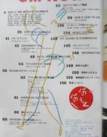 CM NOW/シーエム・ナウ　1988年Vol.21　お待たせ！恒例夏の女の子CM大特集1988　玄光社　z
