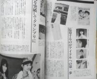 CM NOW/シーエム・ナウ　1988年Vol.21　お待たせ！恒例夏の女の子CM大特集1988　玄光社　z
