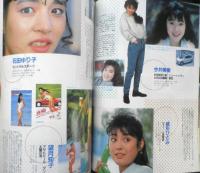 CM NOW/シーエム・ナウ　1988年Vol.21　お待たせ！恒例夏の女の子CM大特集1988　玄光社　z
