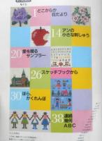 クロス・ステッチ サンプル300　昭和58年3版　雄鶏社　z
