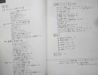 絵本づくりトレーニング　長谷川集平　1989年4刷　筑摩書房　z
