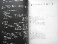 絵本づくりトレーニング　長谷川集平　1989年4刷　筑摩書房　z
