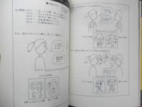 絵本づくりトレーニング　長谷川集平　1989年4刷　筑摩書房　z
