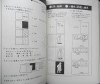 絵本づくりトレーニング　長谷川集平　1989年4刷　筑摩書房　z
