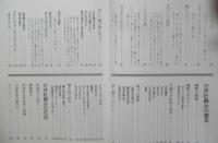 かぎ針編み 甕邦子　昭和54年8刷　NHK婦人百科　日本放送出版協会　z
