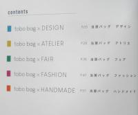 tobo bag BOOK　デザイン、アート、ファッション、手芸の狭間で　MOOクリエイティブ　h

