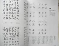 イラストノート　2016年No.69　特集/文字　誠文堂新光社　h
