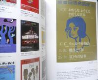 イラストレーション　2020年6月号No.226　特集/和田誠　玄光社　h
