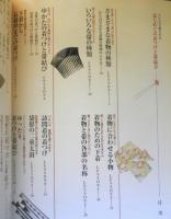 保存版ひとりで着られるはじめての着つけと帯結び　2005年初版　成美堂出版　i
