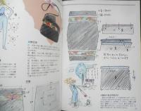 手芸はじめて2 ポーチとポシェット　1987年初版　婦人生活社　z
