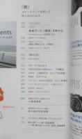 イラストノート 2014年No.31　「旅」スケッチブックを持って旅に出かけよう。　誠文堂新光社　i

