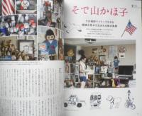 イラストノート 2014年No.31　「旅」スケッチブックを持って旅に出かけよう。　誠文堂新光社　i

