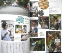 イラストノート 2014年No.31　「旅」スケッチブックを持って旅に出かけよう。　誠文堂新光社　i

