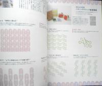 デザインノート 2014年No.56　特集/「模様」のデザイン　誠文堂新光社　i
