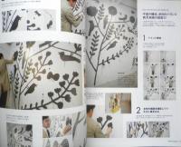 デザインノート 2014年No.56　特集/「模様」のデザイン　誠文堂新光社　i
