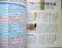 プロ仕込み包丁テクニック図解　2005年初版　大泉書店　x
