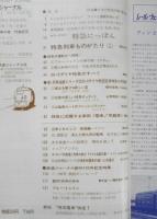 鉄道ジャーナル　昭和50年7月号No.100　特集/日本の特急列車〈第1部〉　x
