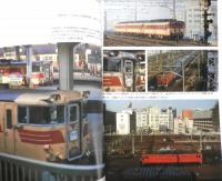 鉄道ジャーナル　昭和50年6月号No.99　特集/新幹線博多開業と九州の鉄道　x
