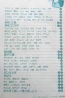 大高輝美のコロコロ人形　てるみの宝もの　昭和53年5版　雄鶏社　x
