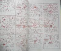 大高輝美のコロコロ人形　てるみの宝もの　昭和53年5版　雄鶏社　x

