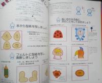 大高輝美のコロコロ人形　てるみの宝もの　昭和53年5版　雄鶏社　x
