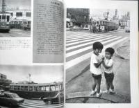 鉄道ジャーナル　昭和48年9月号No.77　特集/中部横断鉄道の夜明け・振子電車のすべて　x
