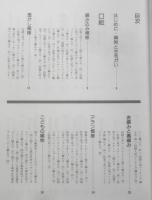 棒針編み　甕邦子　昭和54年7刷　NHK婦人百科　日本放送出版協会　x
