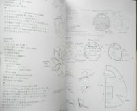 フェルトっておもしろい　下田直子　2007年3刷　文化出版局　x
