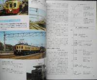 鉄道ジャーナル　昭和50年2月号No.95　特集/現代の鉄道車両〈第2部〉　x
