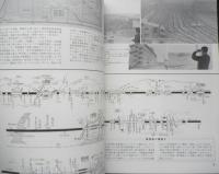鉄道ジャーナル　昭和50年2月号No.95　特集/現代の鉄道車両〈第2部〉　x
