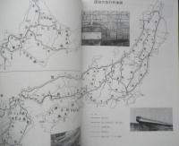 鉄道ジャーナル　昭和49年5月号No.85　特集/鉄路の働きもの“急行列車”　x
