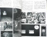 鉄道ジャーナル　昭和49年5月号No.85　特集/鉄路の働きもの“急行列車”　x
