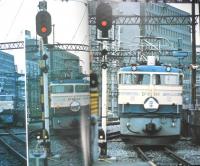 鉄道ジャーナル　昭和49年7月号No.87　特集/“寝台列車”オンパレード〈第1部〉　x
