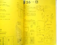 ハンドメイドバッグ　下田直子のNEEDLEWORK TIME　1999年4刷　文化出版局　x
