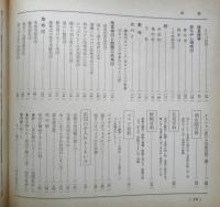 夜具ふとん　昭和40年25版　主婦の友社　x
