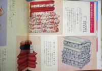 夜具ふとん　昭和40年25版　主婦の友社　x
