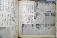 夜具ふとん　昭和40年25版　主婦の友社　x
