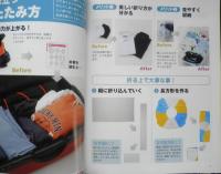 折り・たたみ方手帖　平成20年初版　パッチワーク通信社　i

