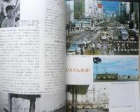 鉄道ジャーナル　昭和49年12月号No.93　列車追跡シリーズ5　x
