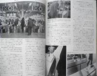 鉄道ジャーナル　昭和49年6月号No.86　特集/ドキュメント“日本の駅”　x
