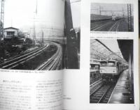 鉄道ジャーナル　昭和50年8月号No.101　特集/日本の特急列車〈第2部〉　x
