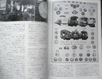 鉄道ジャーナル　昭和50年8月号No.101　特集/日本の特急列車〈第2部〉　x
