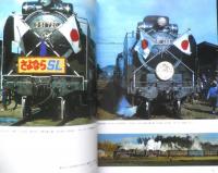 鉄道ジャーナル　昭和50年4月号No.97　特集/新幹線博多開業　x
