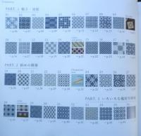 和のクロスステッチ図案帖　遠藤佐絵子　2017年初版　日本ヴォーグ社　a
