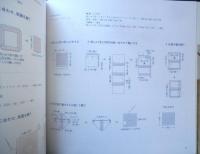 和のクロスステッチ図案帖　遠藤佐絵子　2017年初版　日本ヴォーグ社　a
