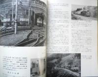 鉄道ジャーナル　昭和48年5月号No.73　特集/山を越える鉄道　c
